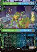 パーティーはおまかせ、マイキーとドニー/Mikey & Don, Party Planners (ショーケース版) 【日本語版】 [TMT-金R]