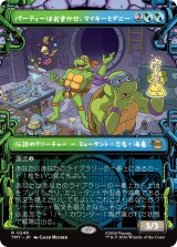 パーティーはおまかせ、マイキーとドニー/Mikey & Don, Party Planners (ショーケース版) 【日本語版】 [TMT-金R]