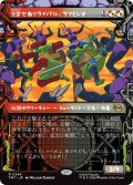兄弟でありライバル、ラフとレオ/Raph & Leo, Sibling Rivals (ショーケース版) 【日本語版】 [TMT-金R]