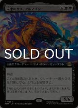未来のサメ、アルマゴン/Armaggon, Future Shark (拡張アート版) 【日本語版】 [TMT-黒R]
