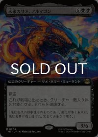 未来のサメ、アルマゴン/Armaggon, Future Shark (拡張アート版) 【日本語版】 [TMT-黒R]