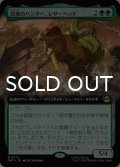 沼地のハンター、レザーヘッド/Leatherhead, Swamp Stalker (拡張アート版) 【日本語版】 [TMT-緑R]