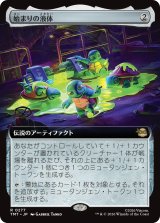始まりの液体/The Ooze (拡張アート版) 【日本語版】 [TMT-灰R]