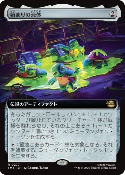 画像1: 始まりの液体/The Ooze (拡張アート版) 【日本語版】 [TMT-灰R]