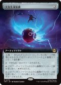 天気生成装置/Weather Maker (拡張アート版) 【日本語版】 [TMT-灰R]