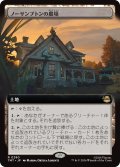 ノーサンプトンの農場/Northampton Farm (拡張アート版) 【日本語版】 [TMT-土地R]