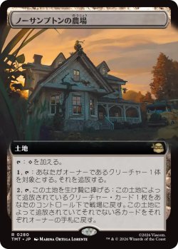 画像1: ノーサンプトンの農場/Northampton Farm (拡張アート版) 【日本語版】 [TMT-土地R]