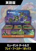 ミュータント タートルズ 英語版 プレイブースター 1BOX