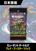 ミュータント タートルズ 日本語版 プレイブースター 1パック