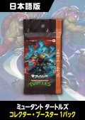 ミュータント タートルズ 日本語版 コレクターブースター 1パック