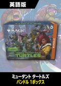 ミュータント タートルズ 英語版 バンドル 1BOX