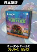 ミュータント タートルズ 日本語版 プレリリースパック 1BOX