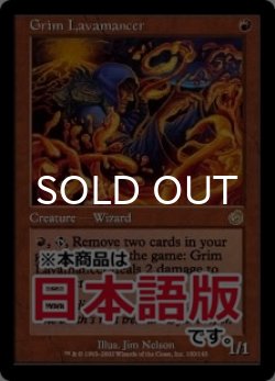 画像1: 渋面の溶岩使い/Grim Lavamancer (TOR/赤R/日/通常/EX+) ※詳細要確認
