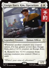 作戦行動、ハリー・キム少尉/Ensign Harry Kim, Operations 【英語版】 [TRC-白R] (予約J)