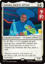 古の助言者、ガイナン/Guinan, Ancient Advisor 【英語版】 [TRC-白R] (予約J)