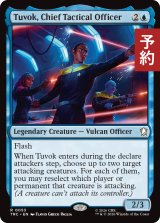 戦術主任、トゥヴォック/Tuvok, Chief Tactical Officer 【英語版】 [TRC-青R] (予約J)