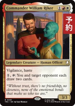 画像1: ウィリアム・ライカー司令官/Commander William Riker 【英語版】 [TRC-金R] (予約J)
