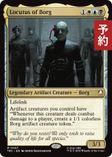 ボーグのロキュータス/Locutus of Borg 【英語版】 [TRC-金MR] (予約J)