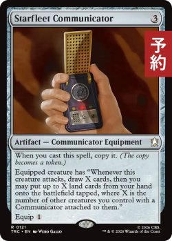 画像1: 宇宙艦隊の通信機/Starfleet Communicator 【英語版】 [TRC-灰R] (予約J)