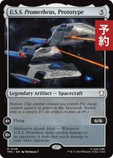 プロトタイプ、U.S.S. プロメテウス/U.S.S. Prometheus, Prototype 【英語版】 [TRC-灰R] (予約J)