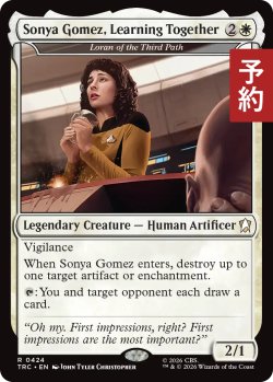 画像1: 共に学ぶ、ソーニャ・ゴメス/Sonya Gomez, Learning Together 【英語版】 [TRC-白R] (予約J)