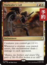 戦導者の号令/Warleader's Call 【英語版】 [TRC-金R] (予約J)
