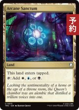 秘儀の聖域/Arcane Sanctum 【英語版】 [TRC-土地U] (予約J)