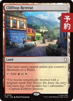 画像1: 断崖の避難所/Clifftop Retreat 【英語版】 [TRC-土地R] (予約J)