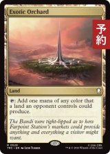 風変わりな果樹園/Exotic Orchard 【英語版】 [TRC-土地R] (予約J)