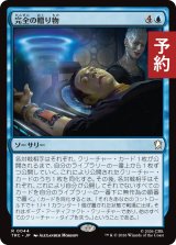 完全の贈り物/Gift of Perfection 【日本語版】 [TRC-青R] (予約J)