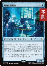 最適化付属物/Optimization Annex 【日本語版】 [TRC-青R] (予約J)