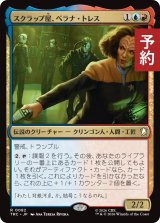 スクラップ屋、ベラナ・トレス/B'Elanna Torres, Scrapper 【日本語版】 [TRC-金R] (予約J)
