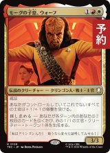 モーグの子息、ウォーフ/Worf, Son of Mogh 【日本語版】 [TRC-金R] (予約J)