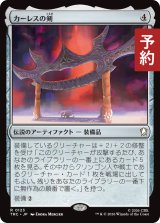 カーレスの剣/The Sword of Kahless 【日本語版】 [TRC-灰R] (予約J)