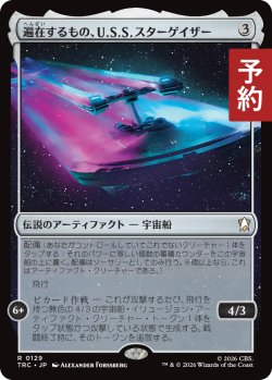画像1: 遍在するもの、U.S.S. スターゲイザー/U.S.S. Stargazer, Here and There 【日本語版】 [TRC-灰R] (予約J)