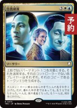 自我破摧/Fractured Identity 【日本語版】 [TRC-金R] (予約J)