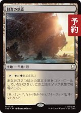 日食の草原/Eclipsed Steppe 【日本語版】 [TRC-土地R] (予約J)