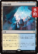 氷河の城砦/Glacial Fortress 【日本語版】 [TRC-土地R] (予約J)