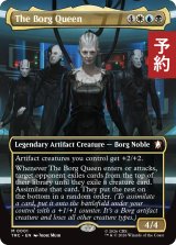 ボーグ・クイーン/The Borg Queen (全面アート版) 【英語版】 [TRC-金MR] (予約K)