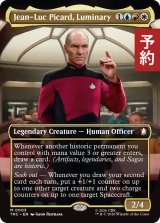 名艦長、ジャン＝リュック・ピカード/Jean-Luc Picard, Luminary (全面アート版) 【英語版】 [TRC-金MR] (予約K)