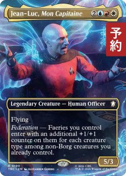 画像1: モン・カピテン、ジャン＝リュック/Jean-Luc, Mon Capitaine (全面アート版) 【英語版】 [TRC-金R] (予約J)