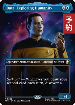 画像1: 人間性の希求、データ/Data, Exploring Humanity (全面アート版) 【英語版】 [TRC-青R] (予約J)