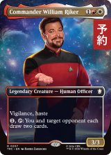 ウィリアム・ライカー司令官/Commander William Riker (全面アート版) 【英語版】 [TRC-金R] (予約J)