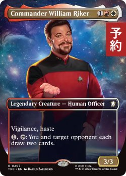 画像1: ウィリアム・ライカー司令官/Commander William Riker (全面アート版) 【英語版】 [TRC-金R] (予約J)