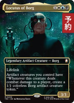 画像1: ボーグのロキュータス/Locutus of Borg (全面アート版) 【英語版】 [TRC-金MR] (予約K)