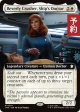 船医、ビバリー・クラッシャー/Beverly Crusher, Ship's Doctor (拡張アート版) 【英語版】 [TRC-白R] (予約J)