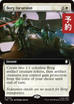 画像1: ボーグの侵犯/Borg Incursion (拡張アート版) 【英語版】 [TRC-白R] (予約J)