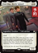 新加入、エズリ・ダックス/Ezri Dax, Newly Joined (拡張アート版) 【英語版】 [TRC-白R] (予約J)