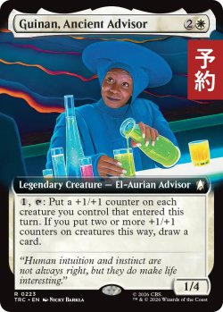画像1: 古の助言者、ガイナン/Guinan, Ancient Advisor (拡張アート版) 【英語版】 [TRC-白R] (予約K)