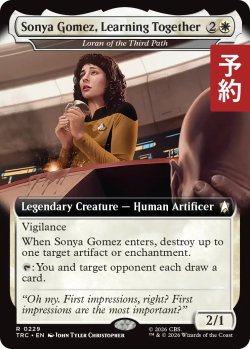 画像1: 共に学ぶ、ソーニャ・ゴメス/Sonya Gomez, Learning Together (拡張アート版) 【英語版】 [TRC-白R] (予約J)